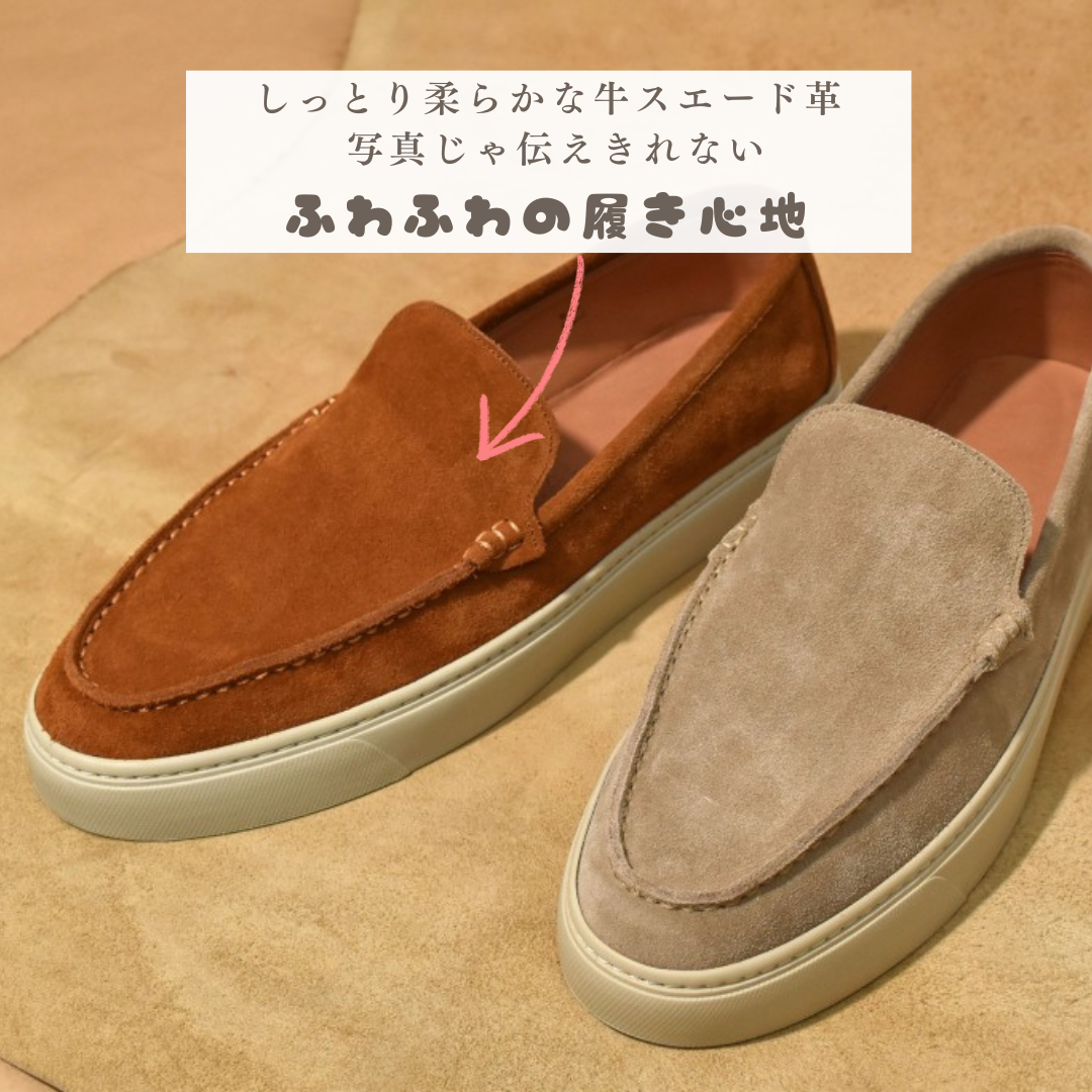 【LeMisca by RAYMAR】Ron バンプローファー ドレスレザースニーカー ベージュ/ブラウン 牛革スエード サイドマッケイ製法 Vibramラバーソール 24.0cm~27.0cm レミスカ レイマー ビブラムソール