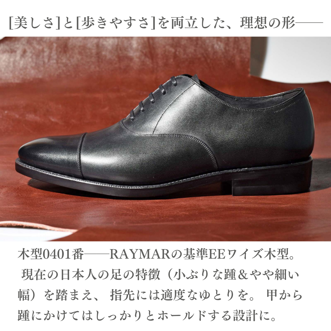 ストレートチップ ブラック SBDT-32 RAYMAR グッドイヤーウェルト ストレートチップ ブラック SBDT-32 RAYMAR グッドイヤーウェルト
