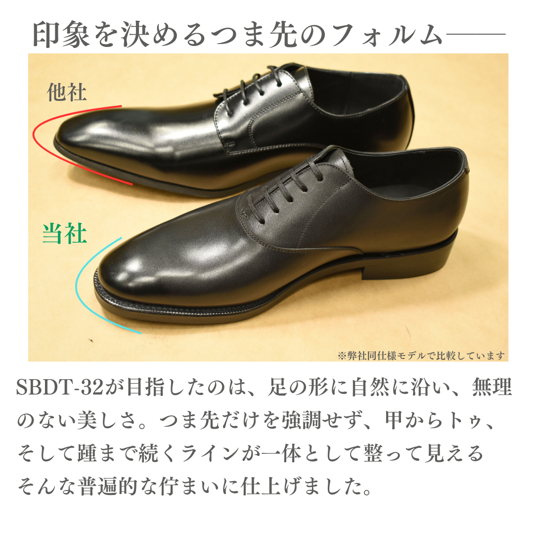 ストレートチップ ブラック SBDT-32 RAYMAR グッドイヤーウェルト ビジネスシューズ 革靴 23.5cm‾28.0cm レイマー  内羽根 ラバーソール 黒 紳士靴