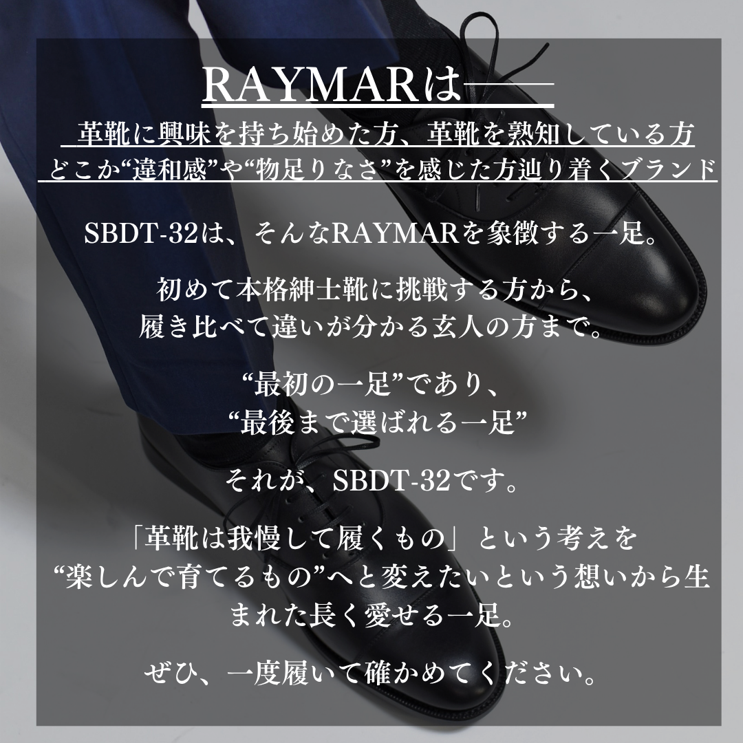 ストレートチップ ブラック SBDT-32 RAYMAR グッドイヤーウェルト ビジネスシューズ 革靴 23.5cm‾28.0cm レイマー  内羽根 ラバーソール 黒 紳士靴