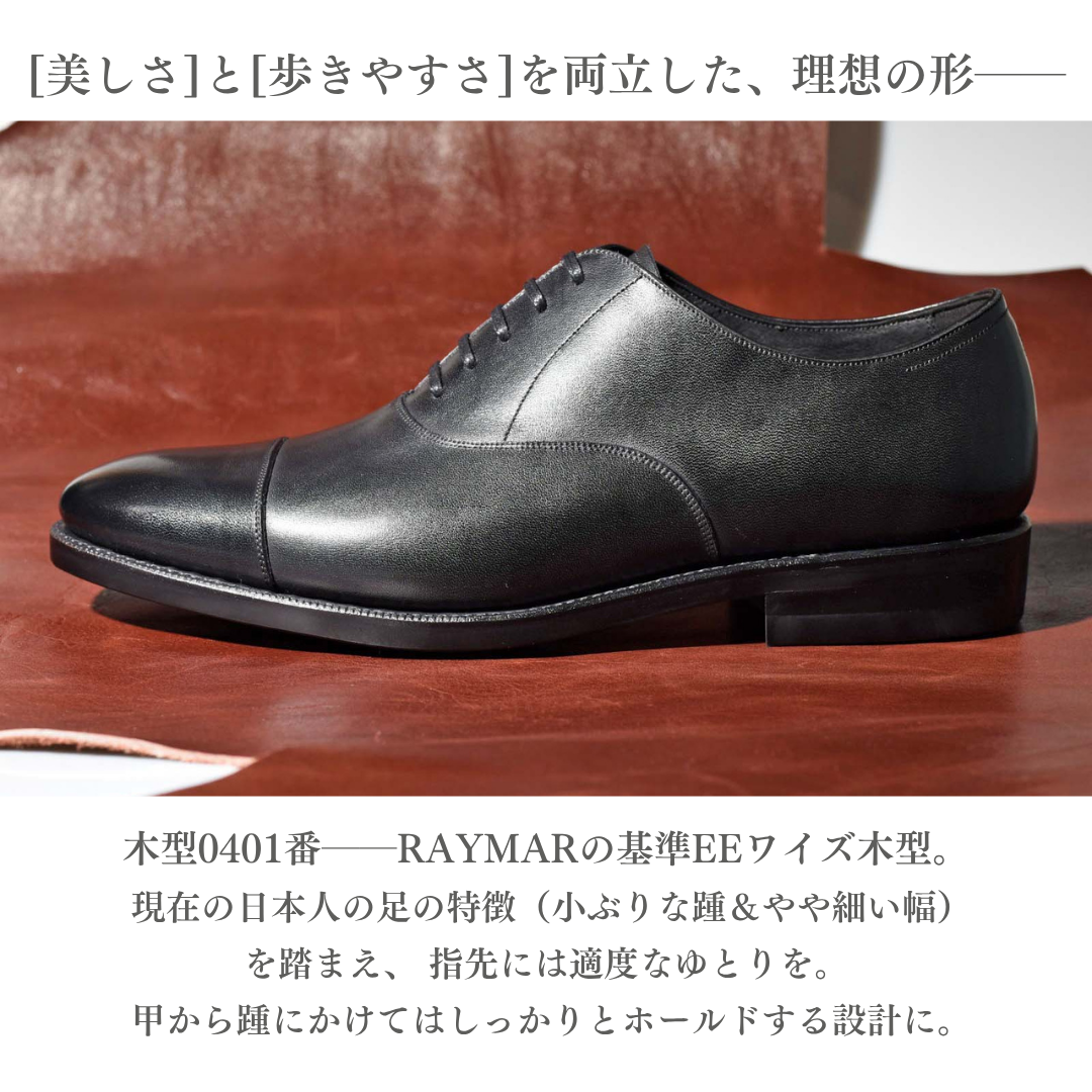 Raymar レイマー 革靴 ストレートチップ 黒 Ethan 26cm レイマー