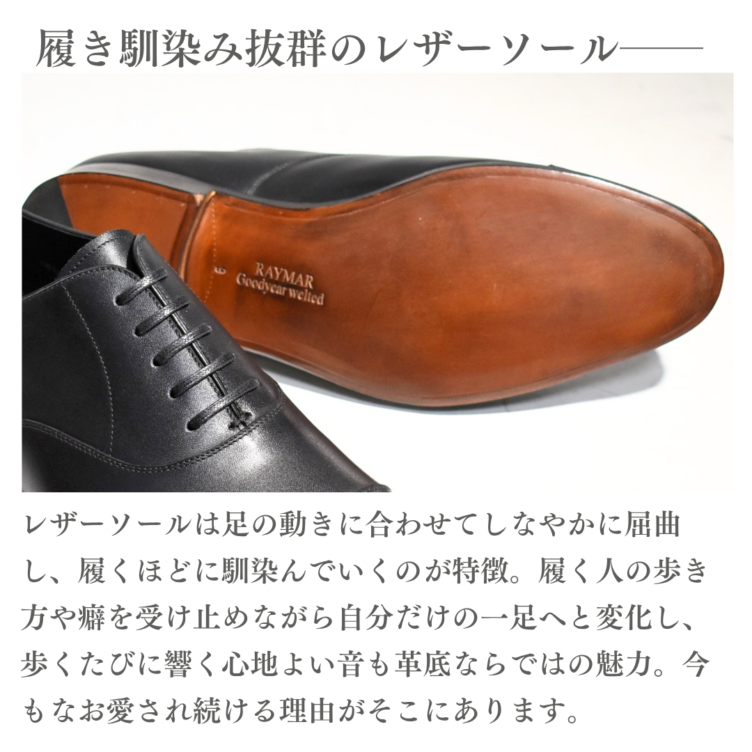ストレートチップ レザーソール SBDT-32LS ブラック RAYMAR グッドイヤーウェルト製法 ビジネスシューズ 革靴 24.0cm~28.0cm レイマー  内羽根 革底 黒 紳士靴