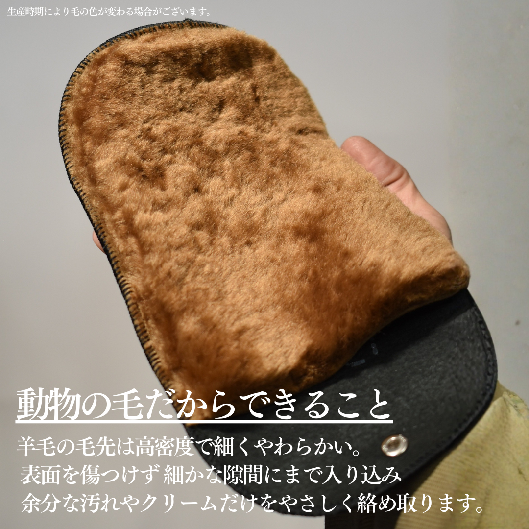 【RAYMAR】リアル シープファー ミトン  / 牛革 シボ革 ミトン 仕上げ 靴磨き ムートン レイマー