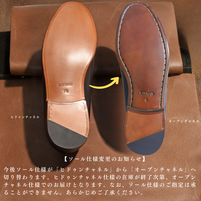 【Le Misca by RAYMAR】Luis バタフライローファー ブラック / ダークブラウン フルマッケイ製法 レザーソール 23.5cm~27.5cm
