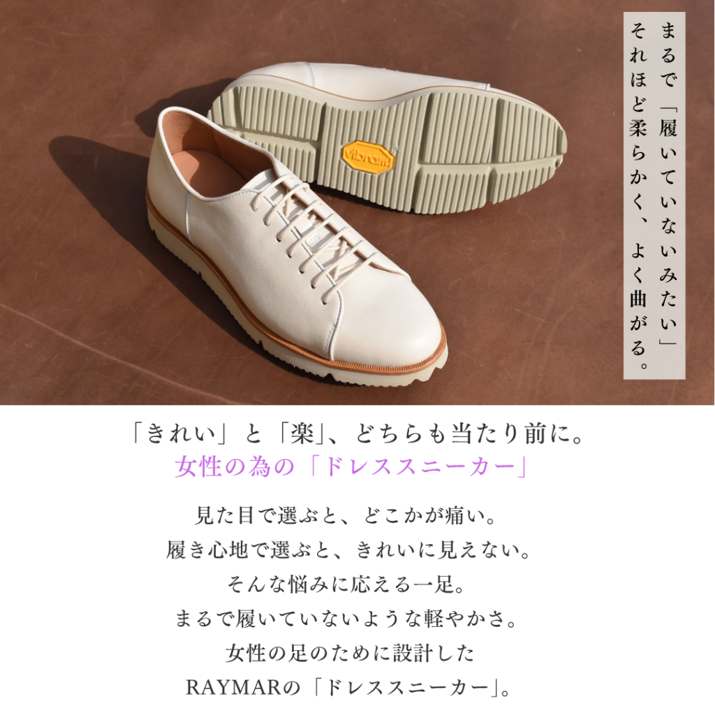 【レディース】Stella レースアップ ドレスレザースニーカー ブラック/ホワイト 牛革 Vibramラバーソール 22.5cm~25.0cm Le Misca by RAYMAR レミスカ レイマー ビブラムソール
