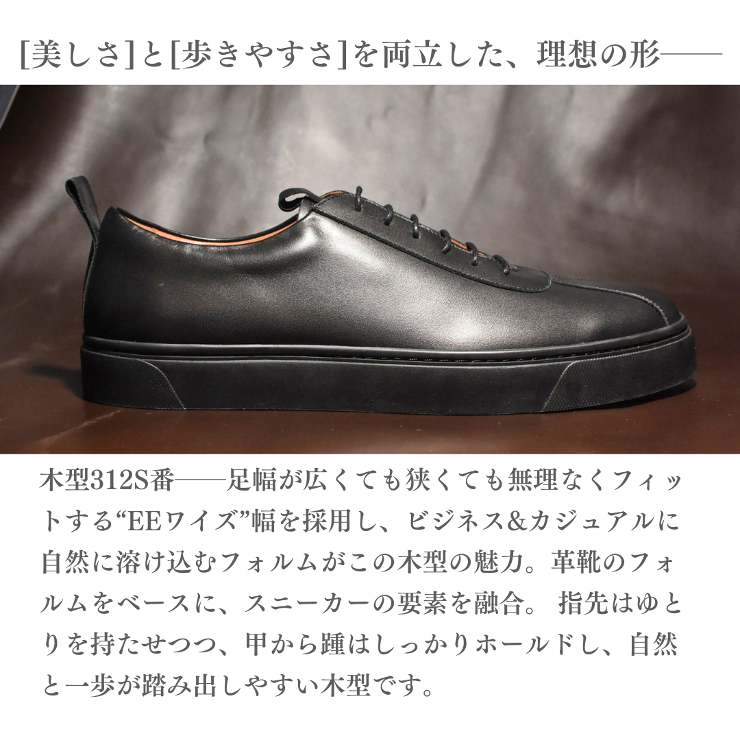 【LeMisca by RAYMAR】Thomas レースアップ ドレススニーカー ブラック / ホワイト 牛革 サイドマッケイ製法 24.0cm ~ 27.0cm レミスカ レイマー ビブラムソール ゴム底 Vibram